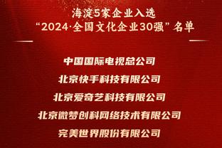 乌迪内斯总监：尤文有意萨马尔季奇，英超德甲也有球队感兴趣