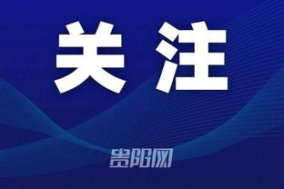 一触即发！鹈鹕VS灰熊首发公布：锡安、莫兰特领衔各自阵容